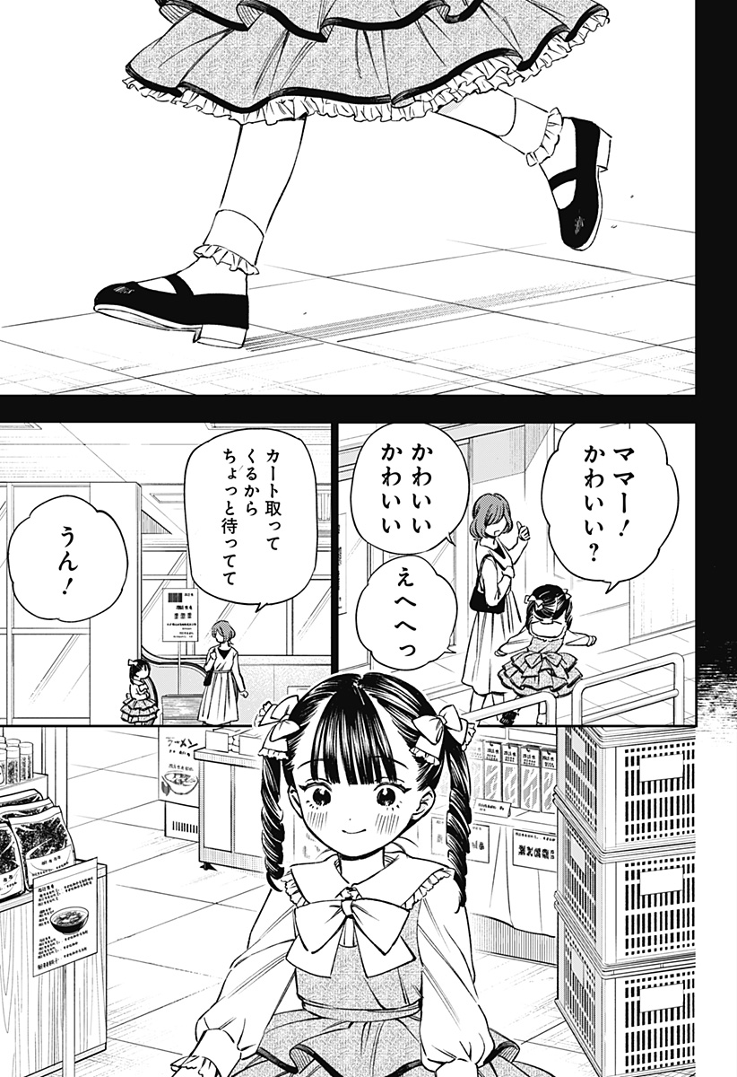 Lunolita Chapter 1 49ページ