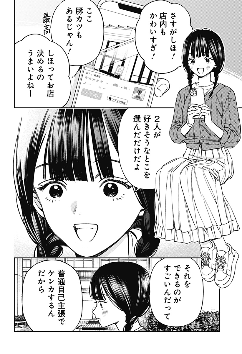 Lunolita Chapter 1 6ページ