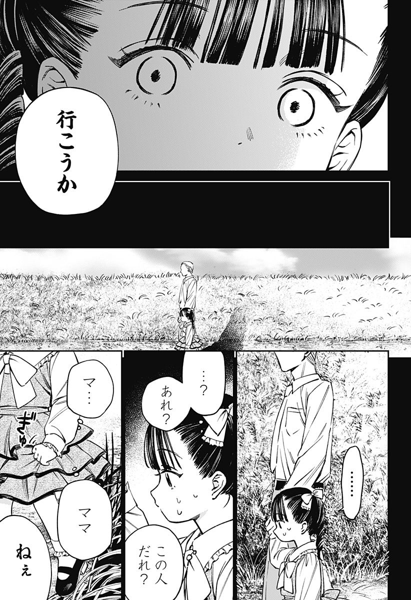 Lunolita Chapter 1 51ページ