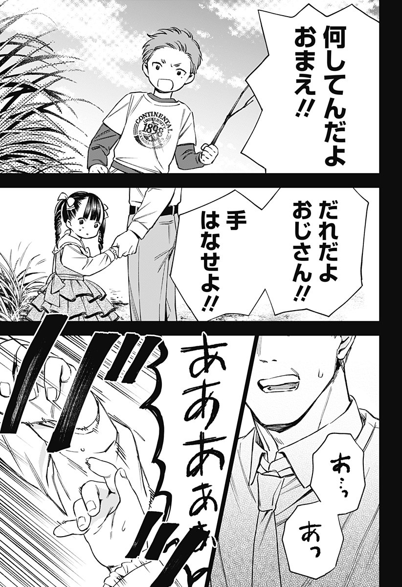 Lunolita Chapter 1 53ページ