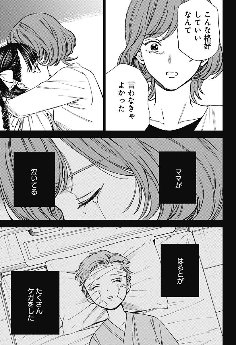 Lunolita Chapter 1 57ページ
