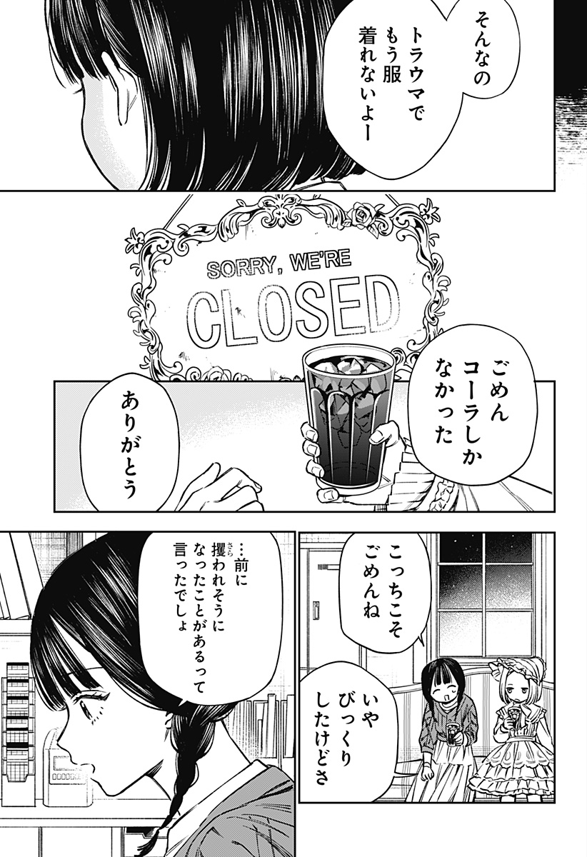 Lunolita Chapter 1 59ページ