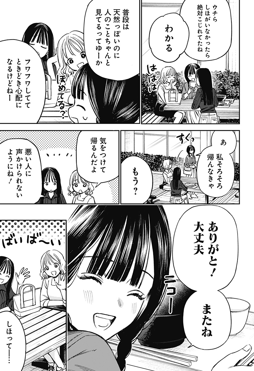 Lunolita Chapter 1 7ページ