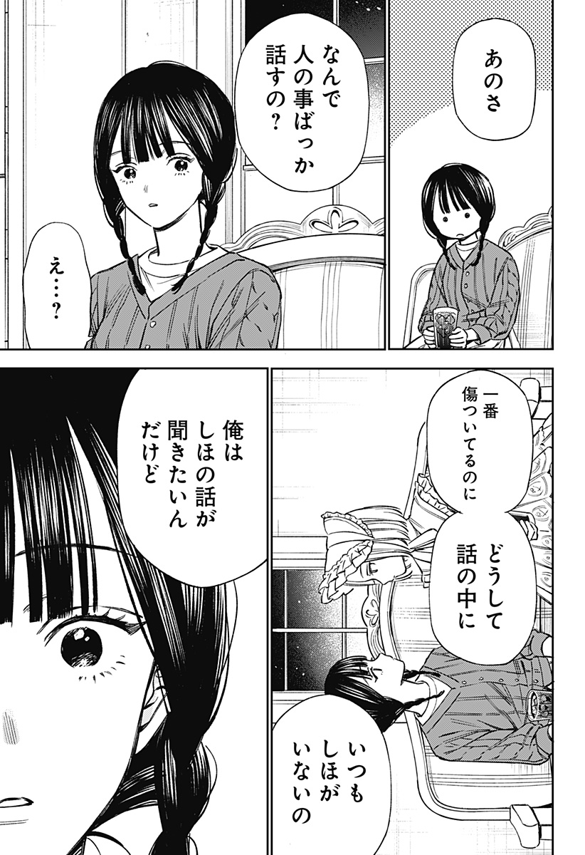 Lunolita Chapter 1 61ページ