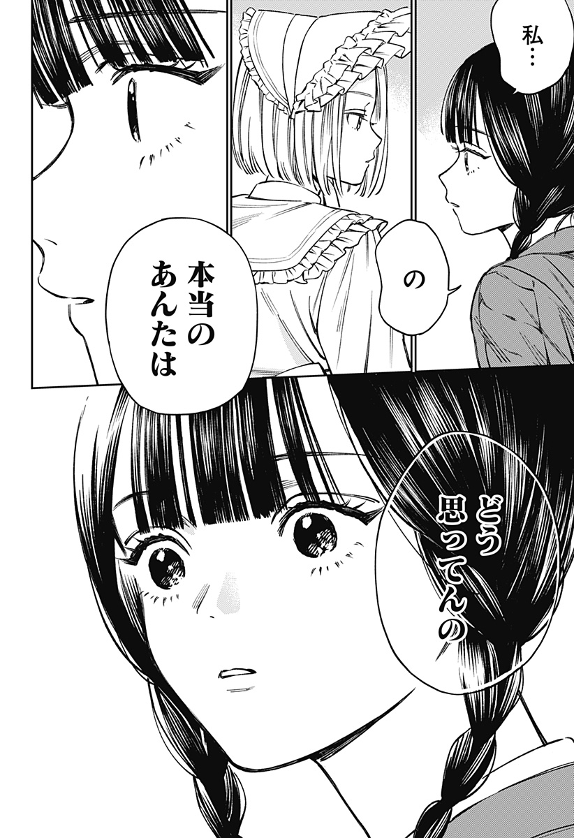 Lunolita Chapter 1 62ページ