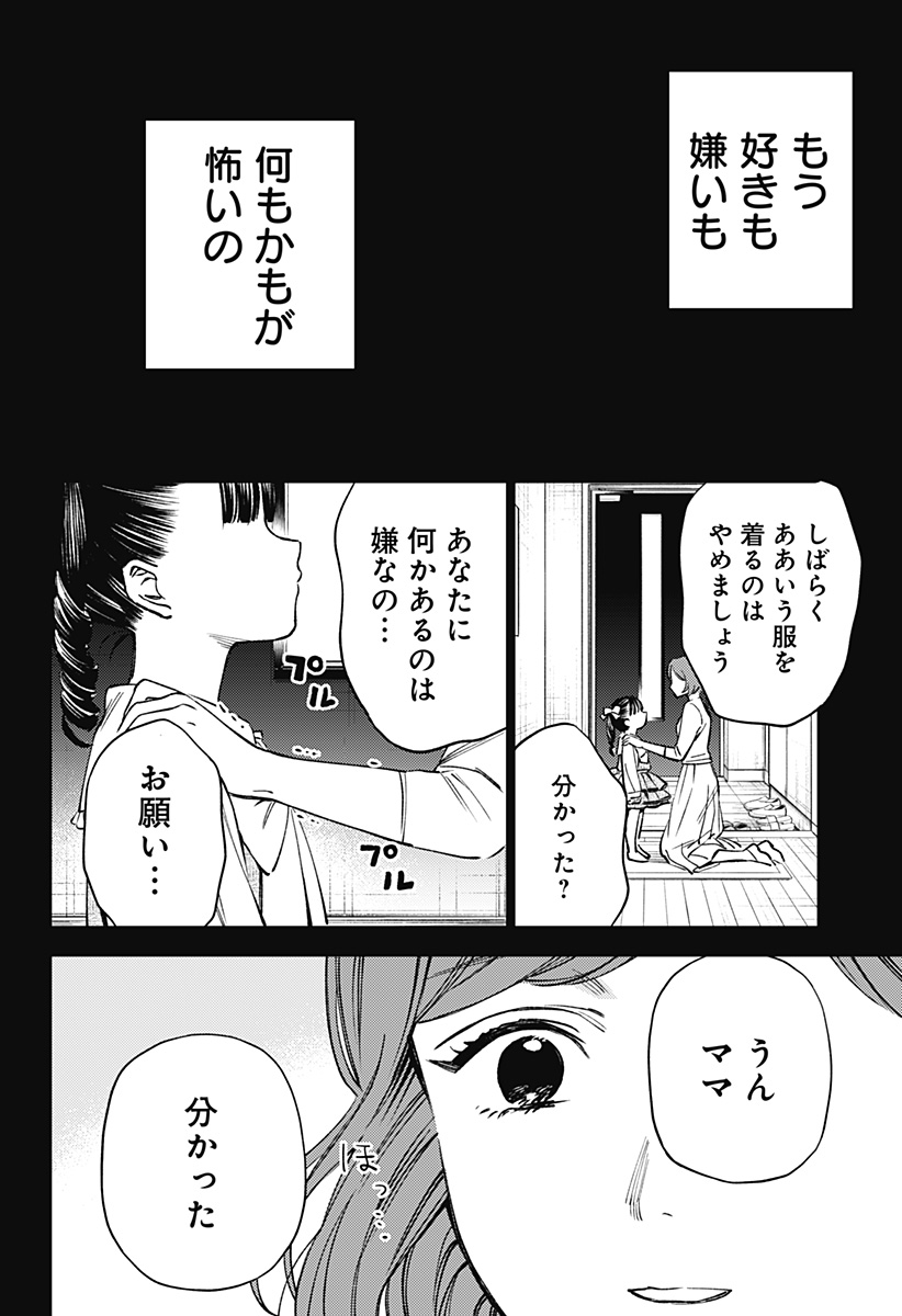 Lunolita Chapter 1 64ページ