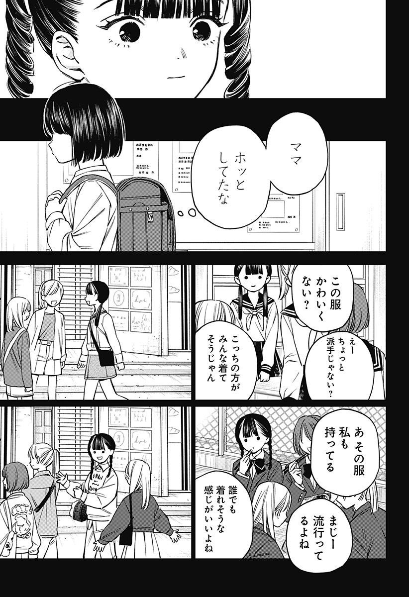Lunolita Chapter 1 65ページ