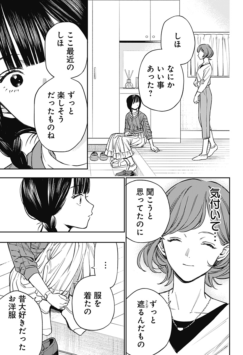 Lunolita Chapter 1 71ページ