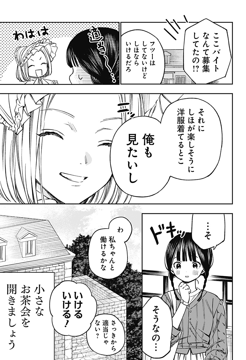 Lunolita Chapter 1 79ページ