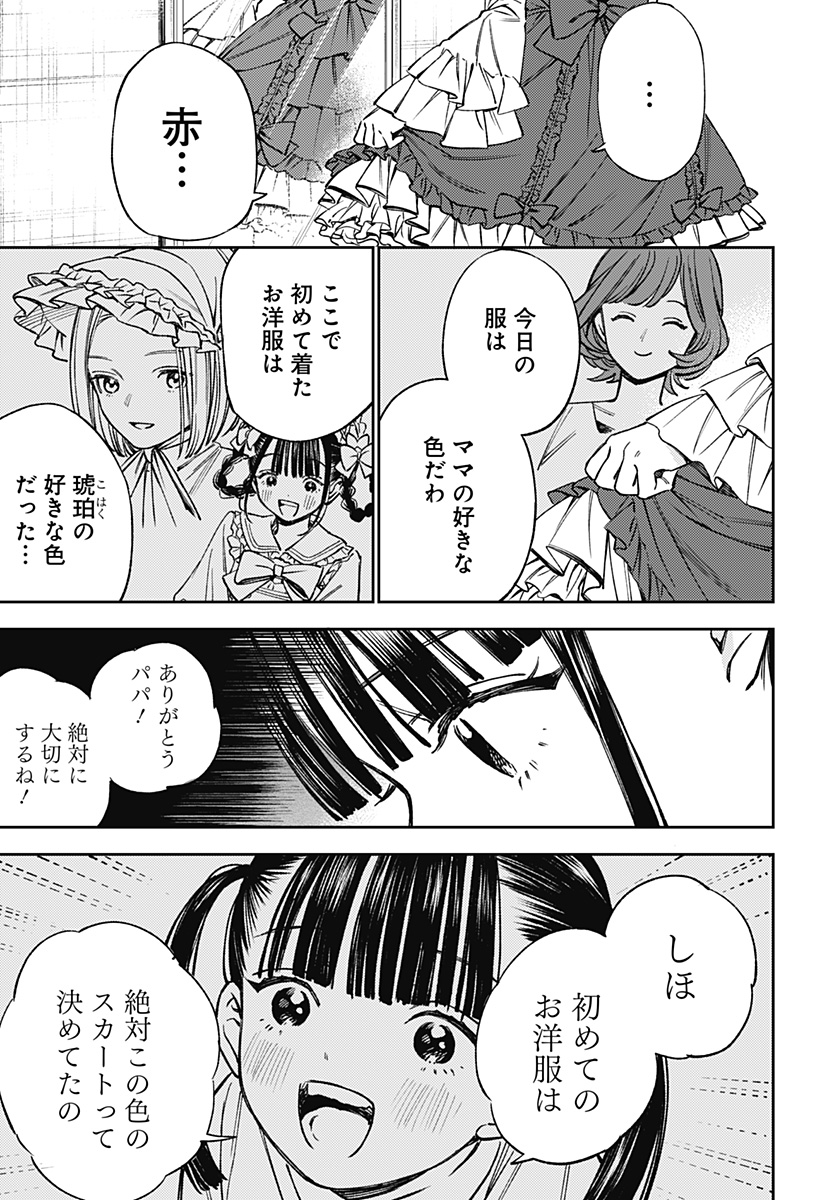 Lunolita Chapter 2 15ページ