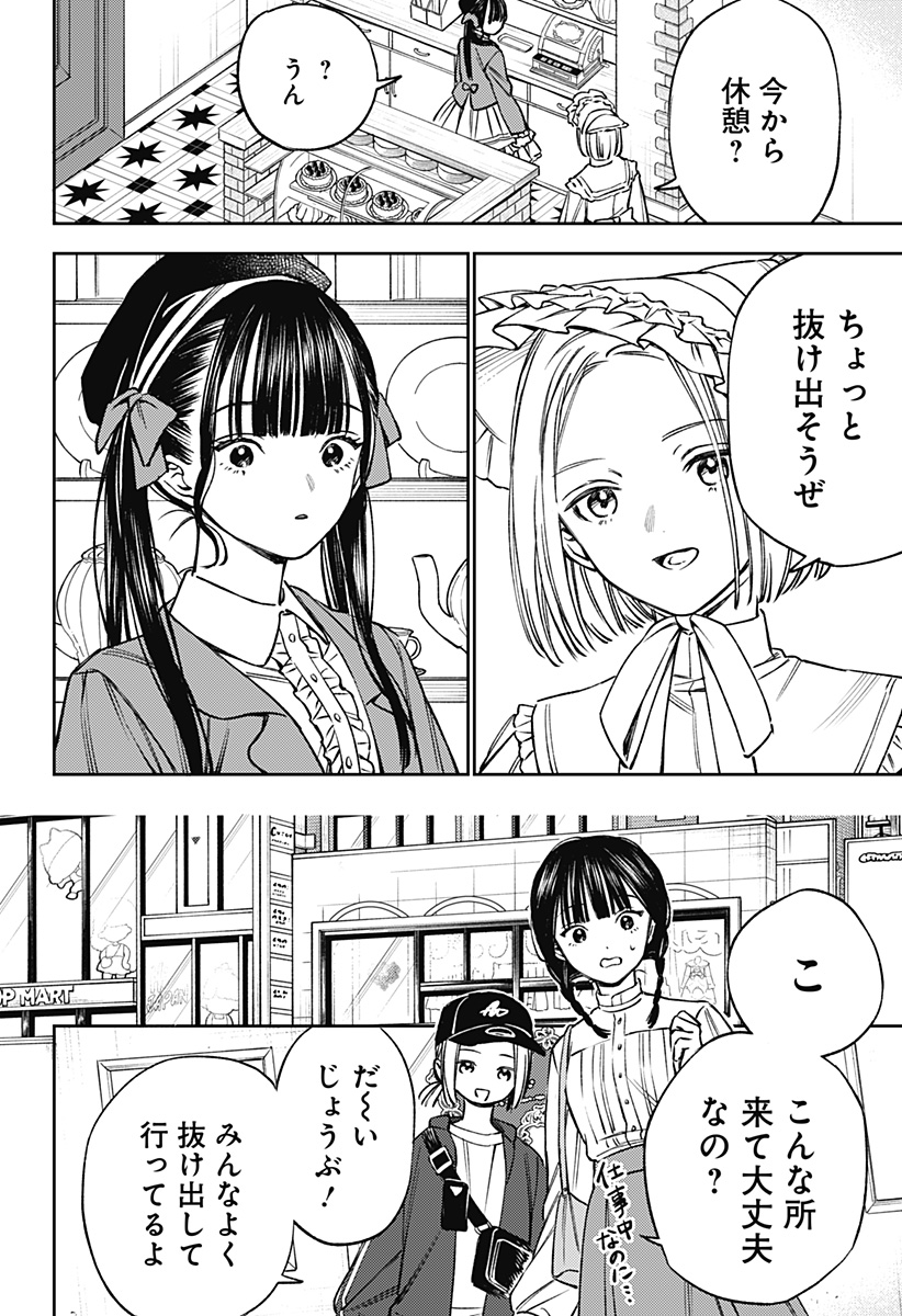 Lunolita Chapter 2 18ページ