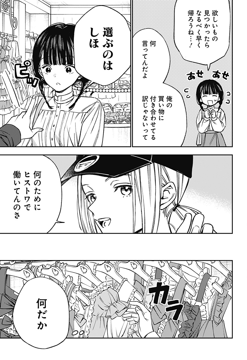 Lunolita Chapter 2 19ページ