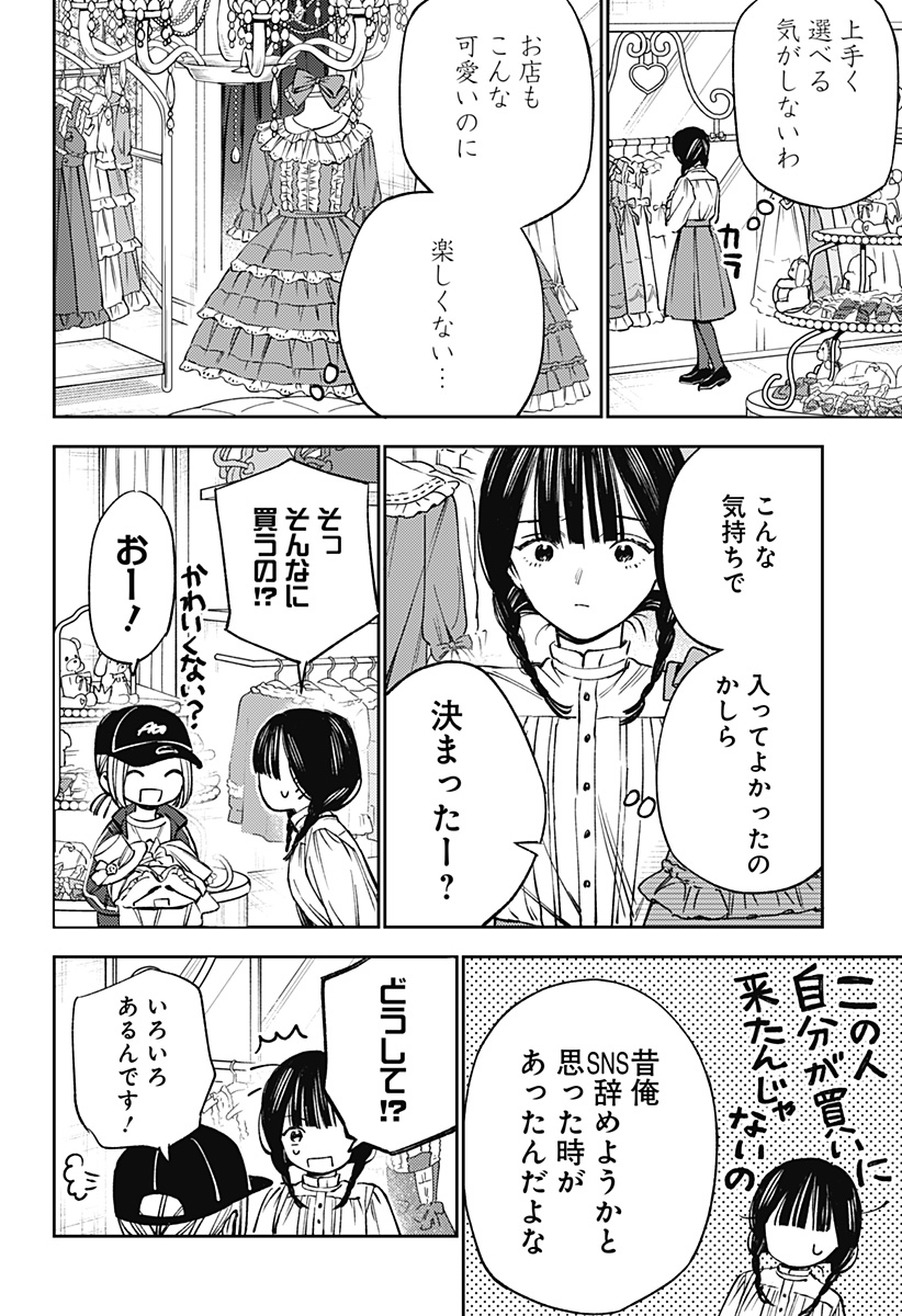 Lunolita Chapter 2 20ページ