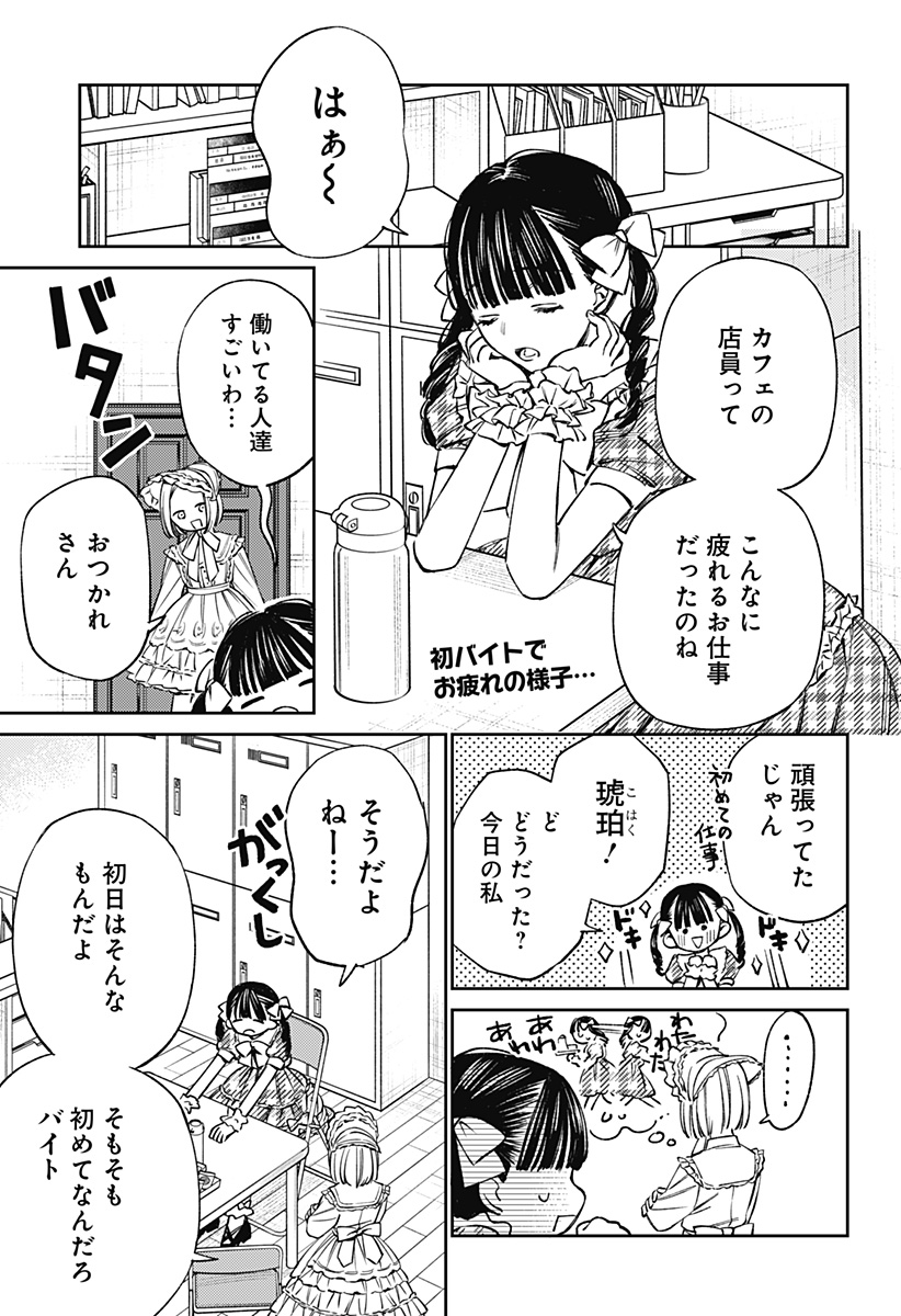 Lunolita Chapter 2 3ページ