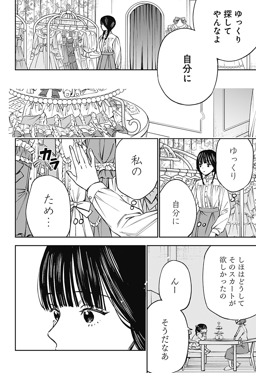 Lunolita Chapter 2 22ページ