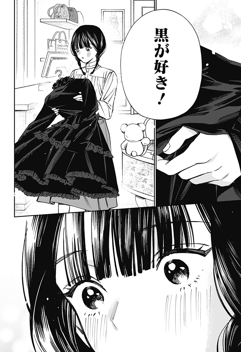 Lunolita Chapter 2 24ページ
