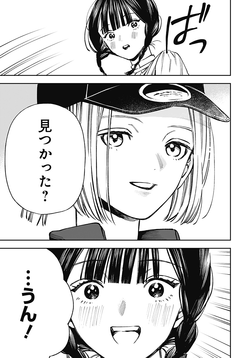 Lunolita Chapter 2 25ページ