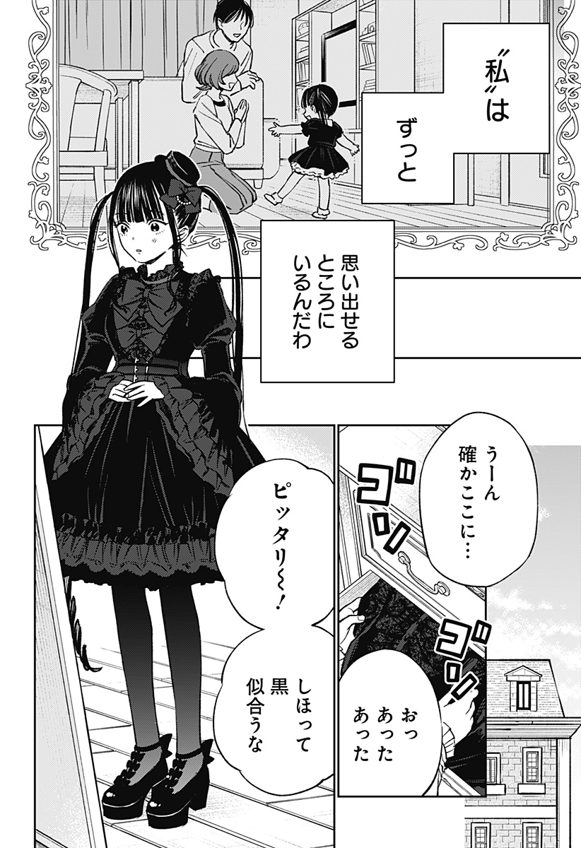 Lunolita Chapter 2 26ページ