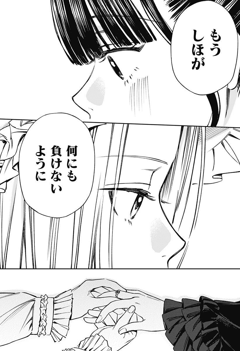 Lunolita Chapter 2 30ページ
