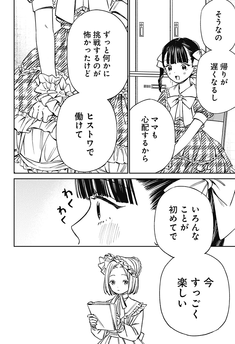 Lunolita Chapter 2 4ページ