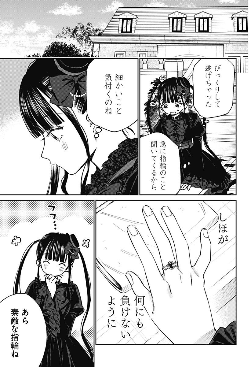 Lunolita Chapter 2 35ページ