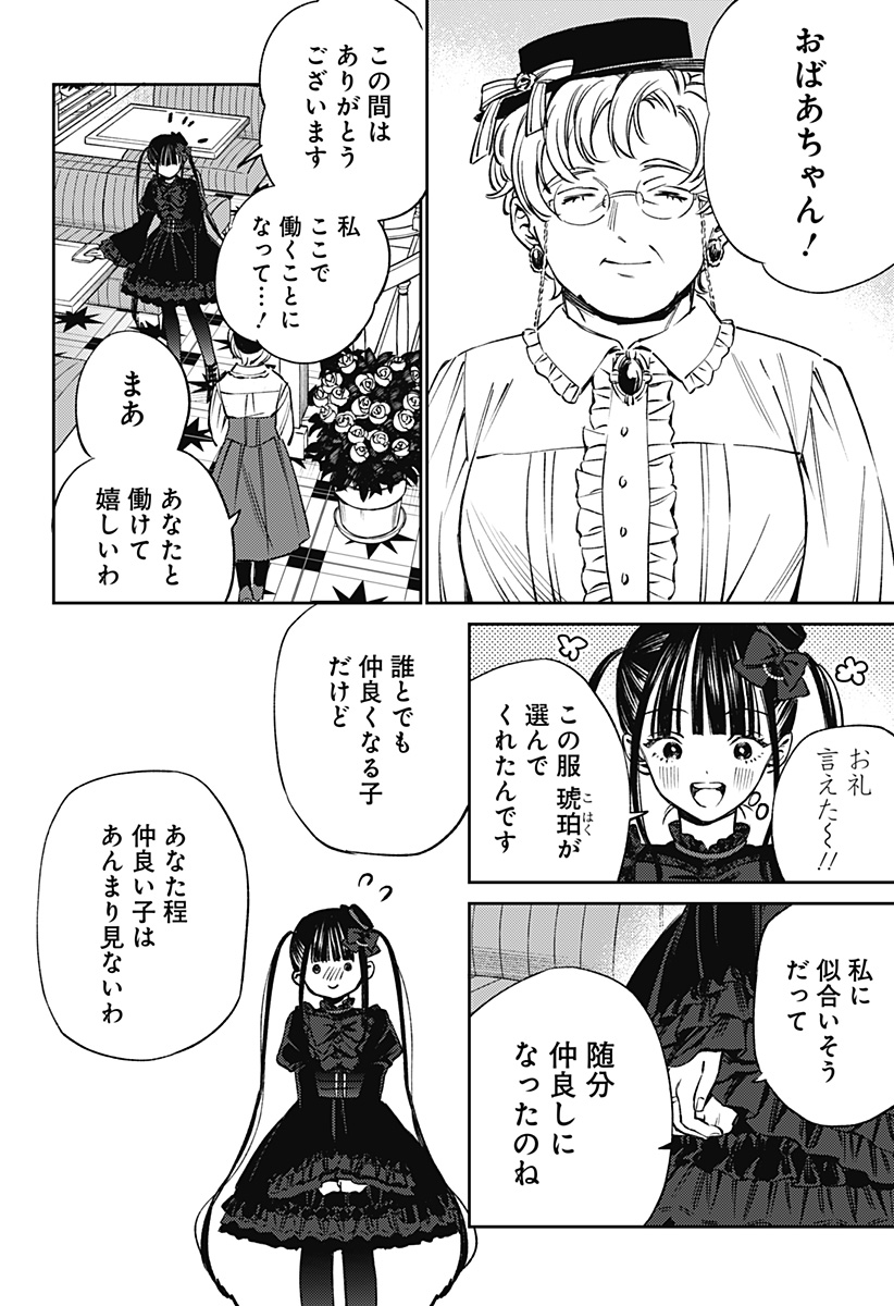 Lunolita Chapter 2 36ページ