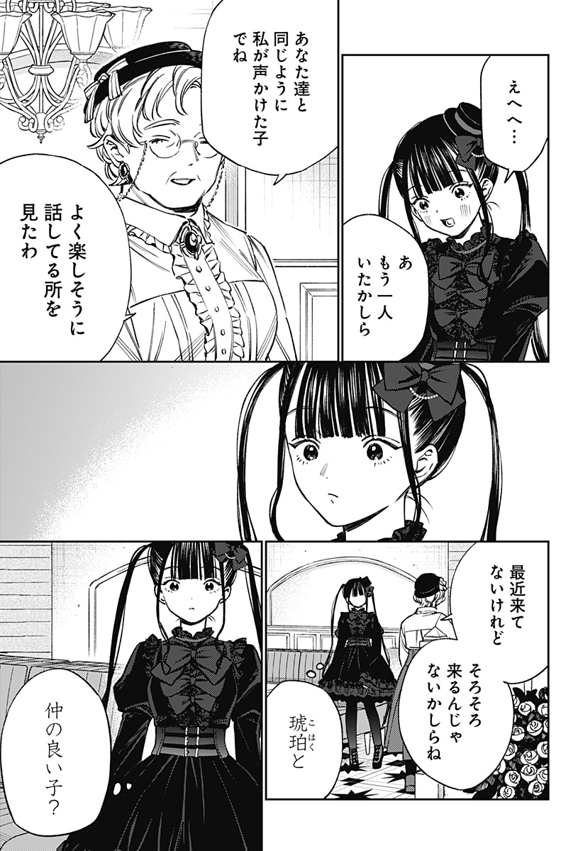 Lunolita Chapter 2 37ページ