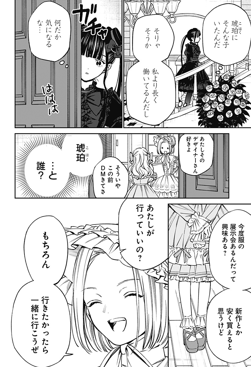 Lunolita Chapter 2 38ページ