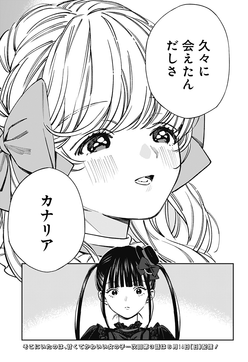 Lunolita Chapter 2 39ページ