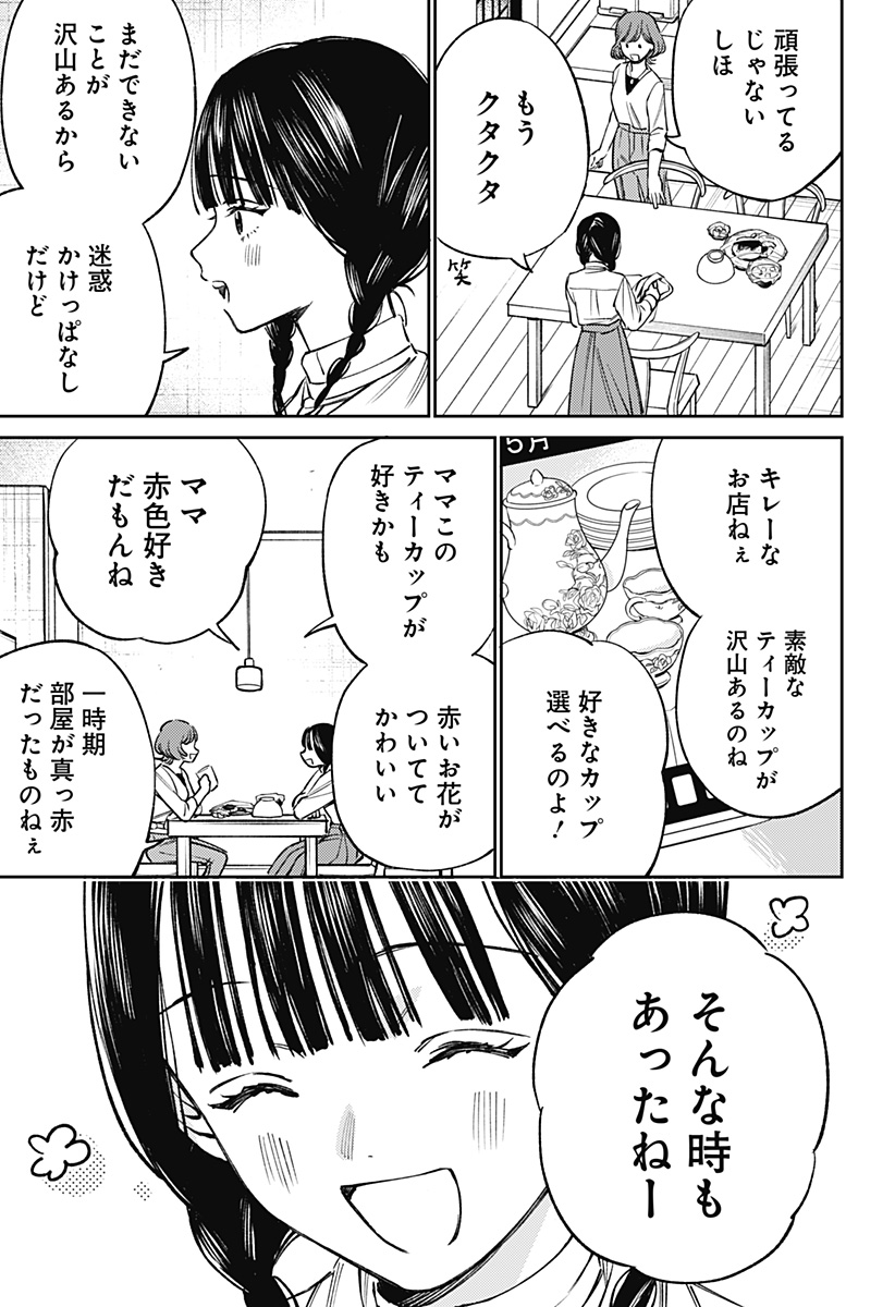 Lunolita Chapter 2 7ページ