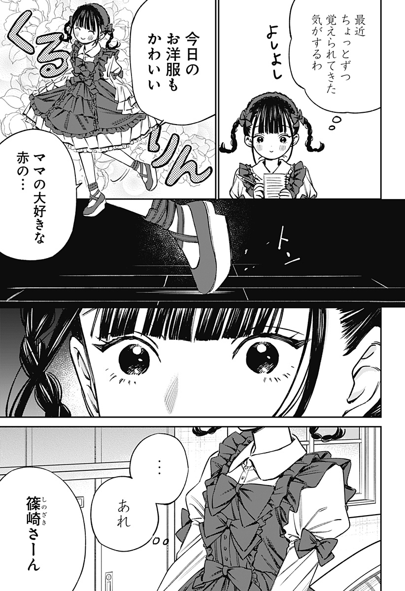 Lunolita Chapter 2 9ページ