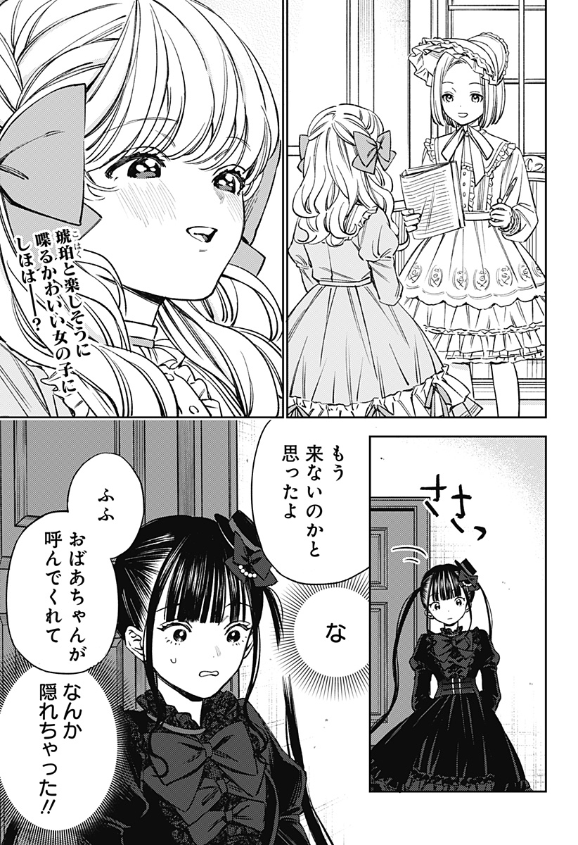 Lunolita Chapter 3 2ページ