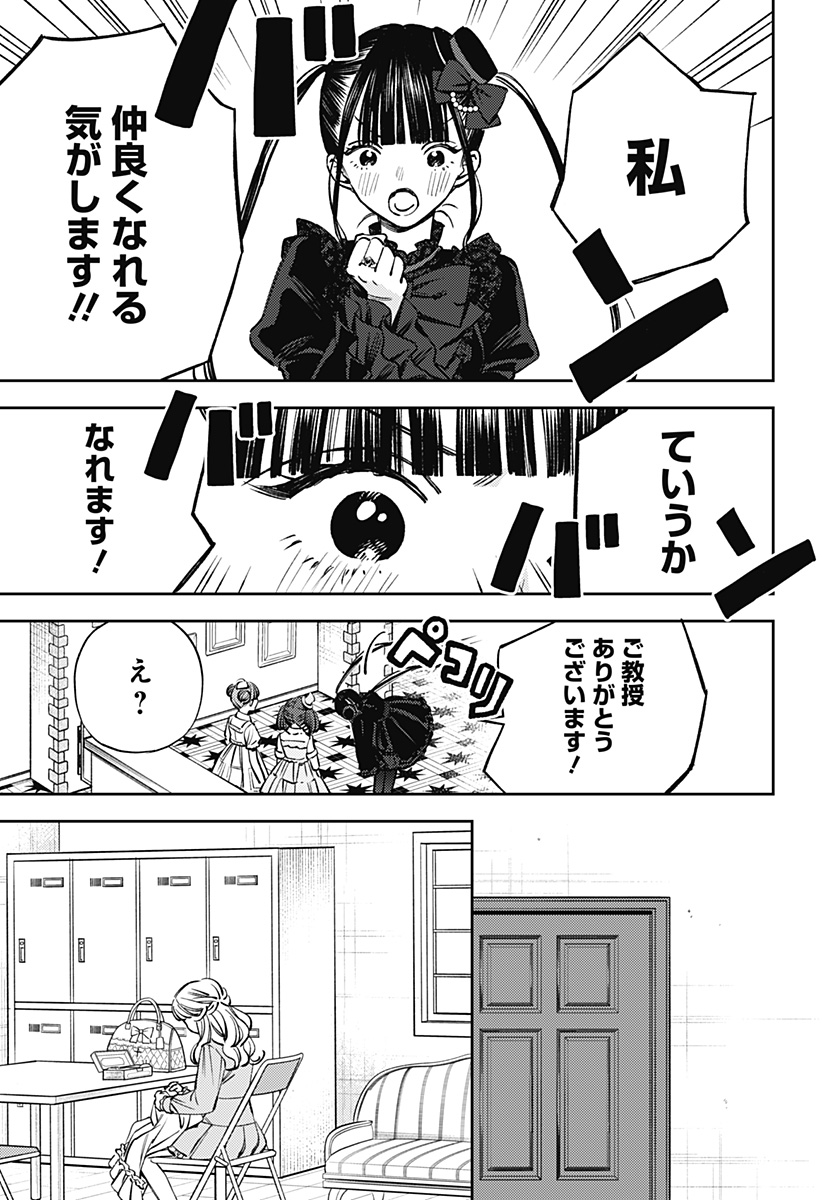 Lunolita Chapter 3 12ページ