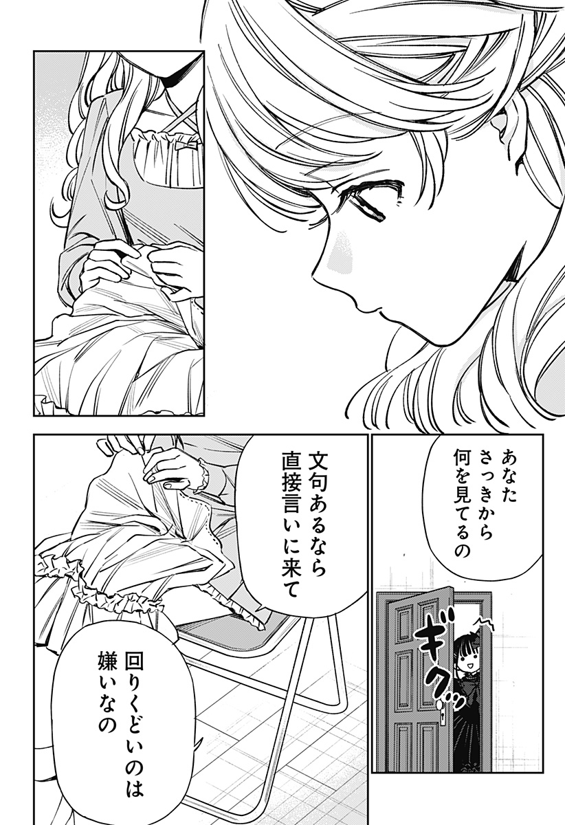 Lunolita Chapter 3 13ページ