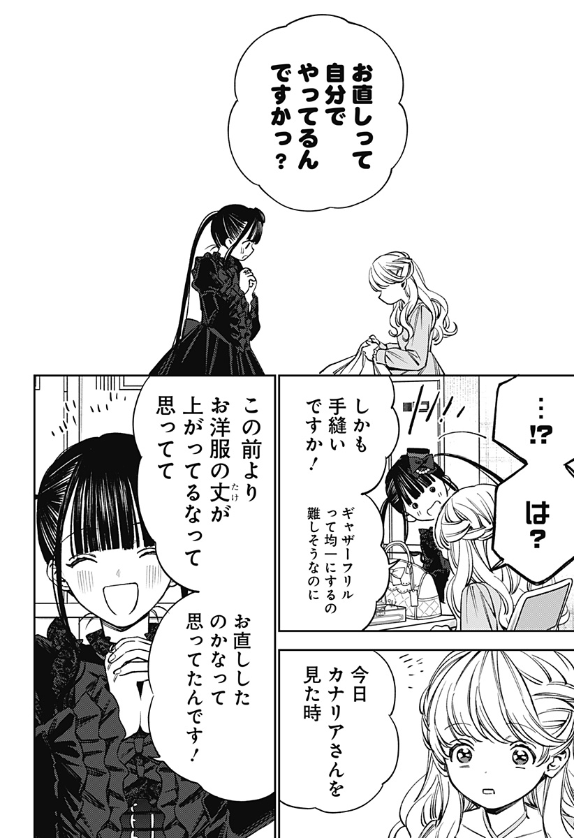 Lunolita Chapter 3 15ページ