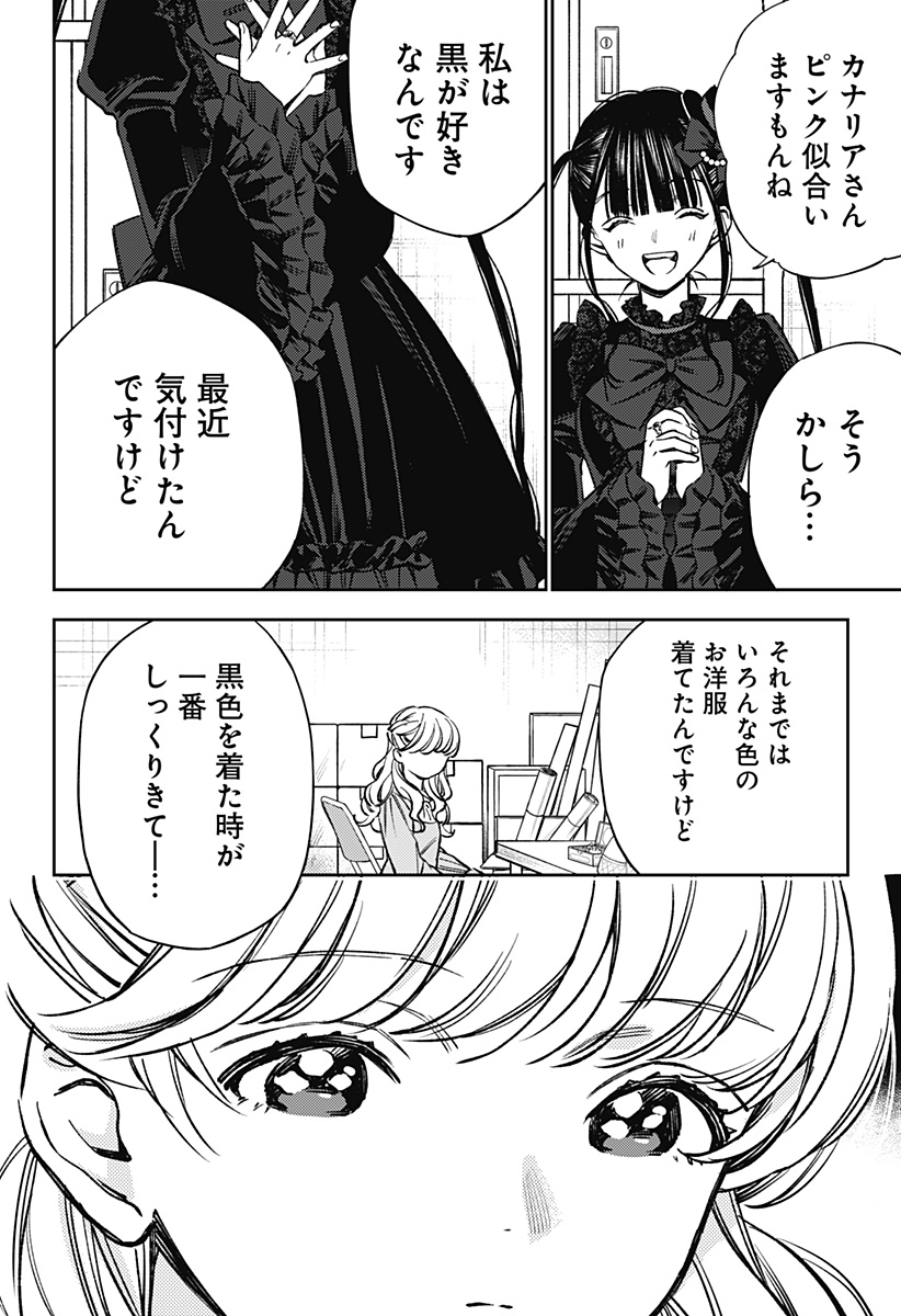 Lunolita Chapter 3 17ページ