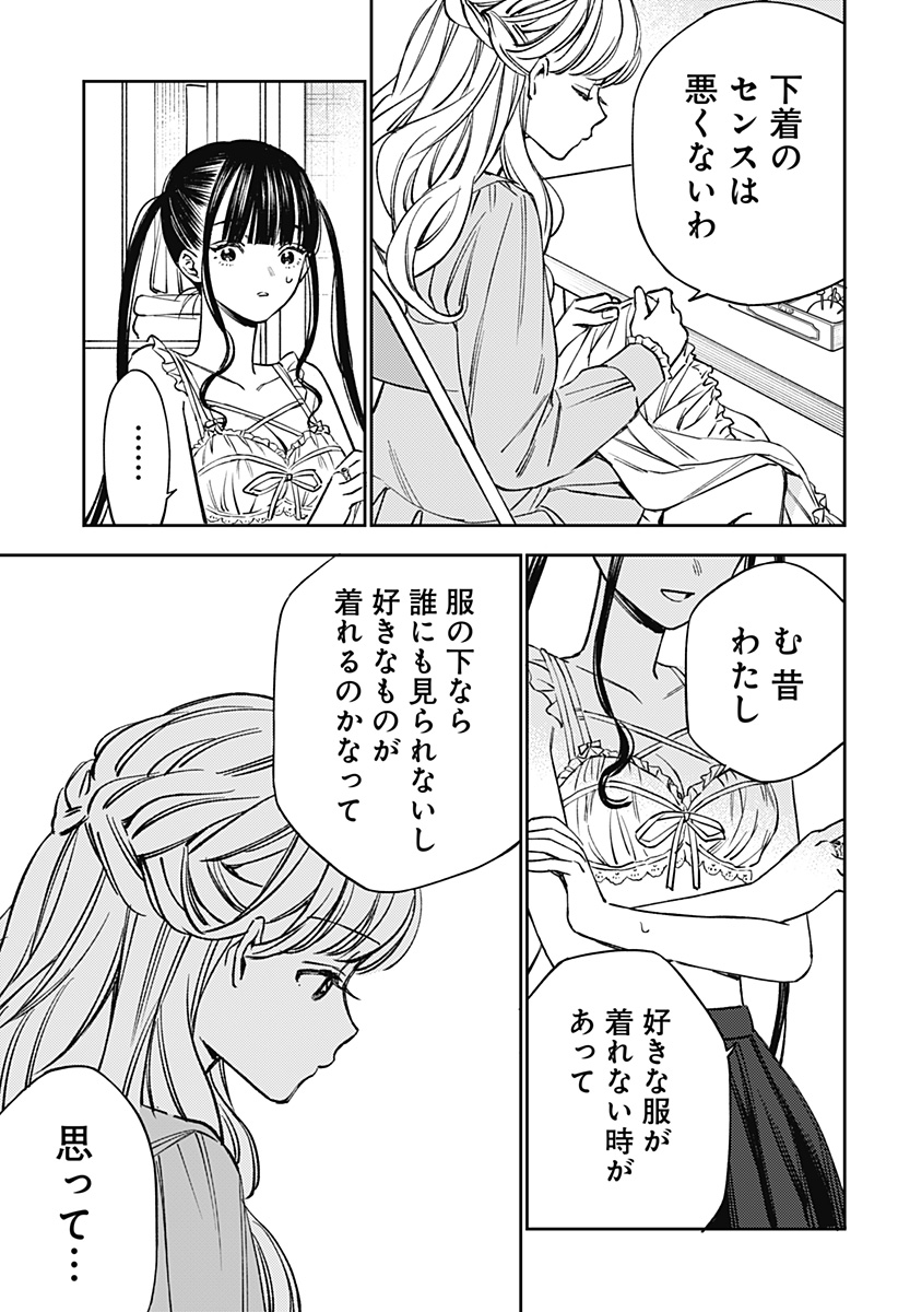 Lunolita Chapter 3 20ページ