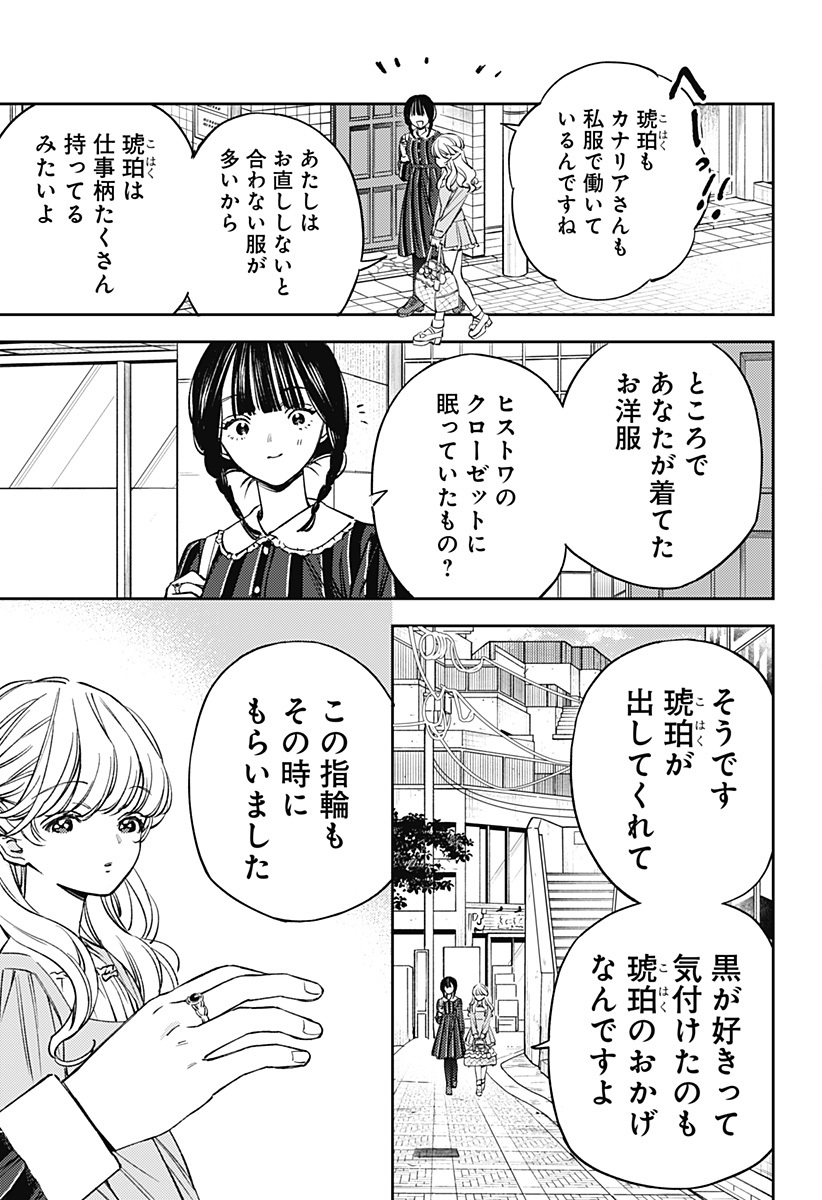 Lunolita Chapter 3 24ページ