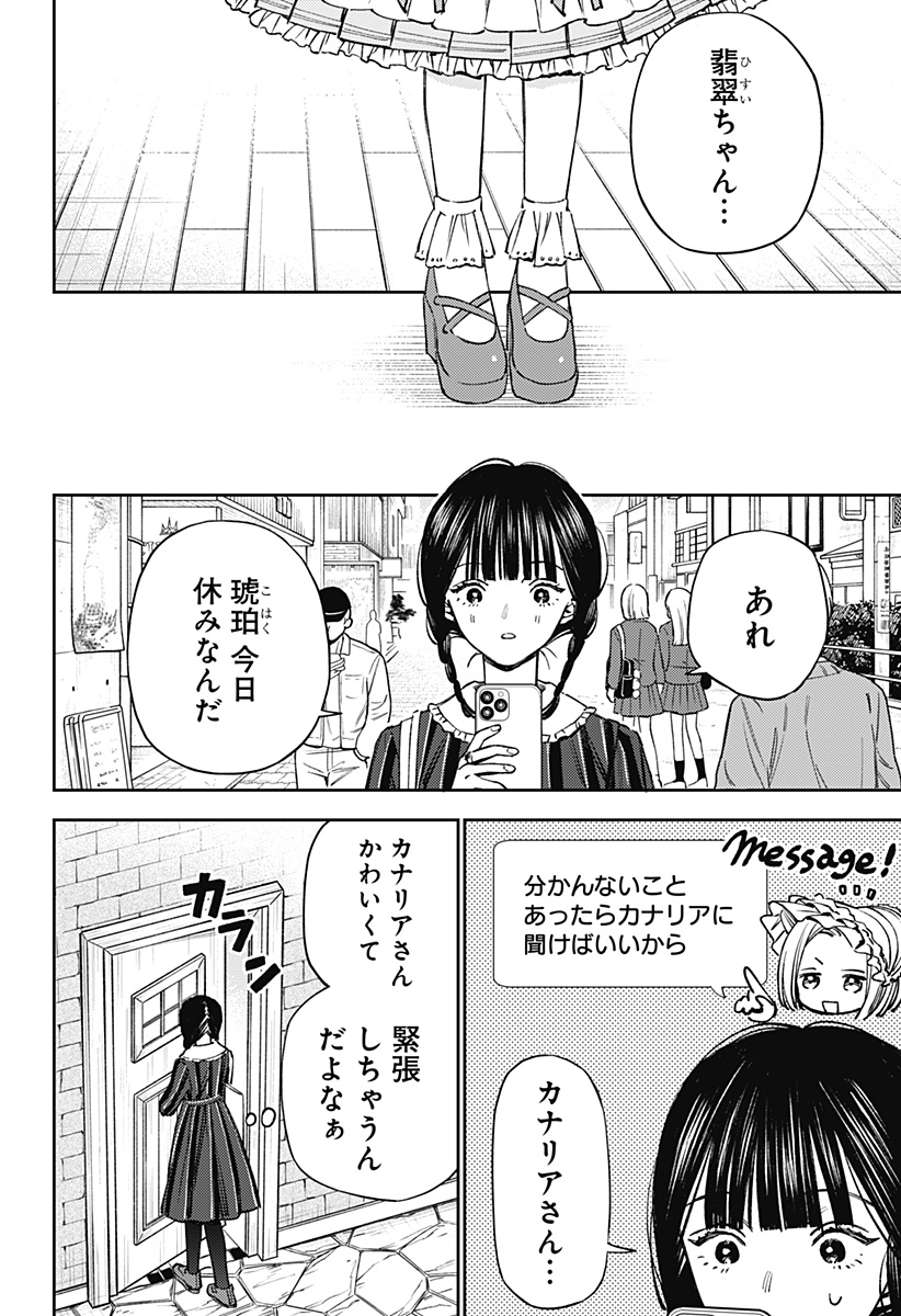 Lunolita Chapter 3 5ページ