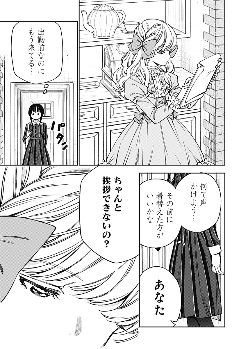 Lunolita Chapter 3 6ページ