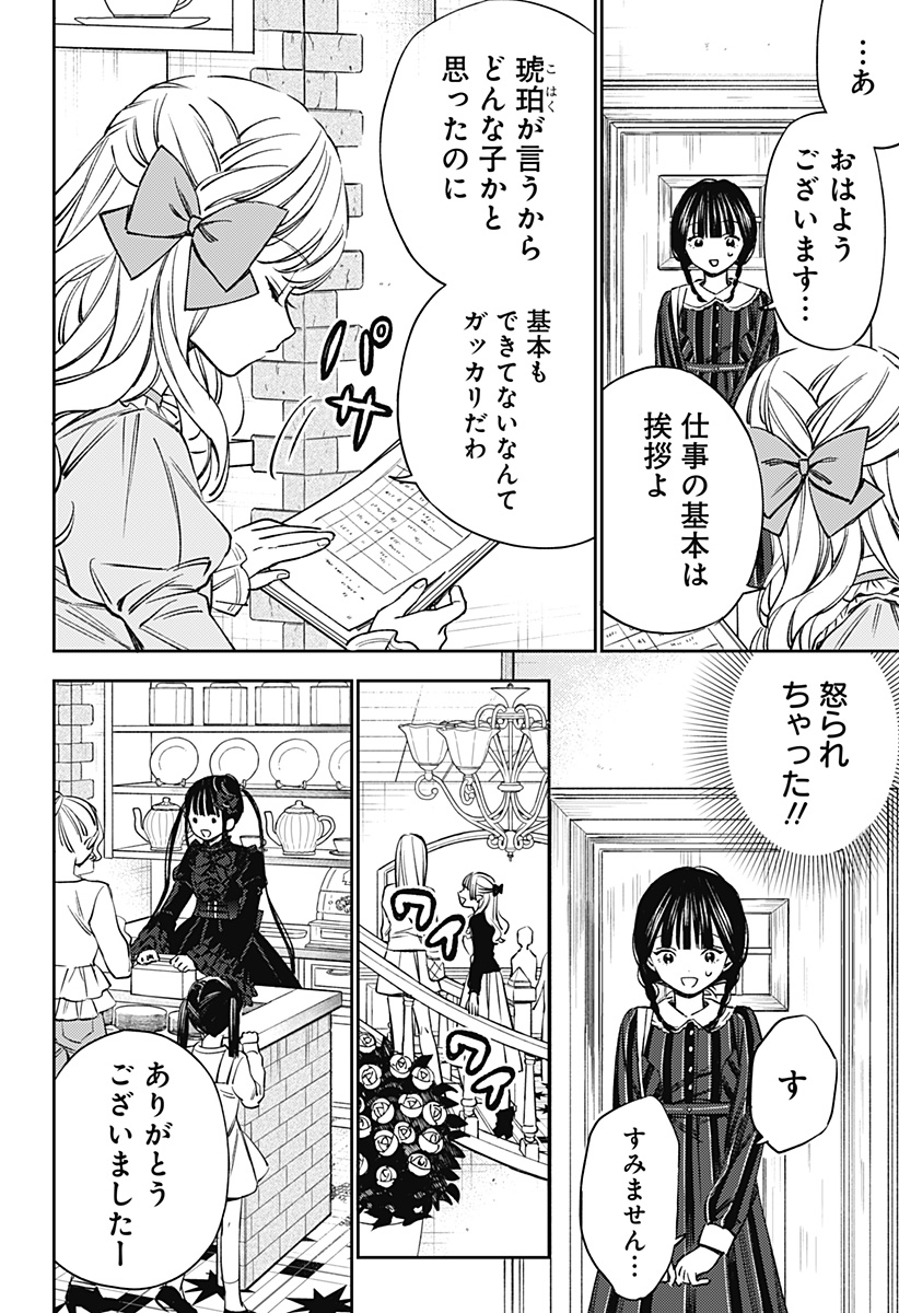 Lunolita Chapter 3 7ページ