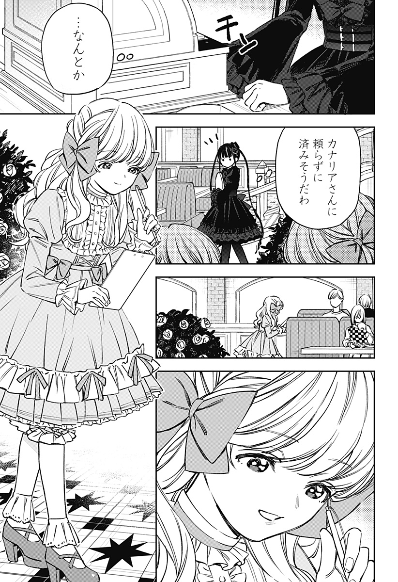 Lunolita Chapter 3 8ページ