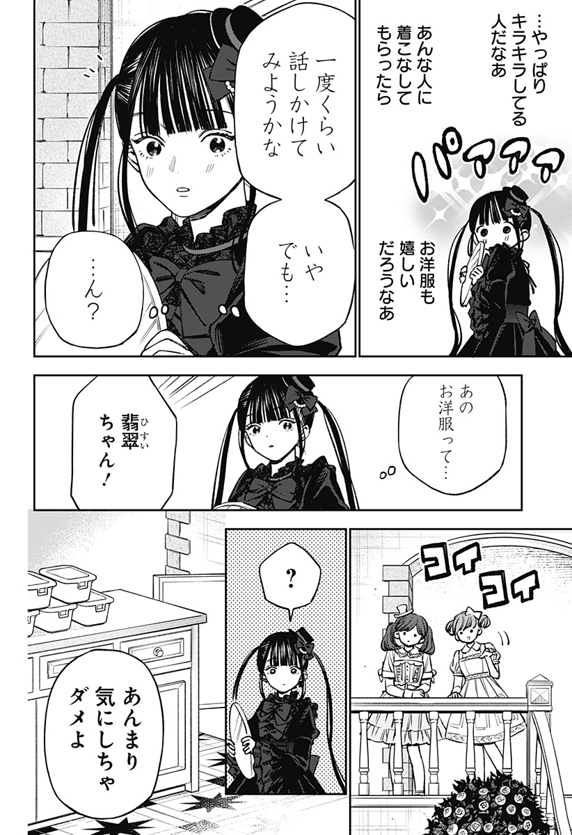 Lunolita Chapter 3 9ページ