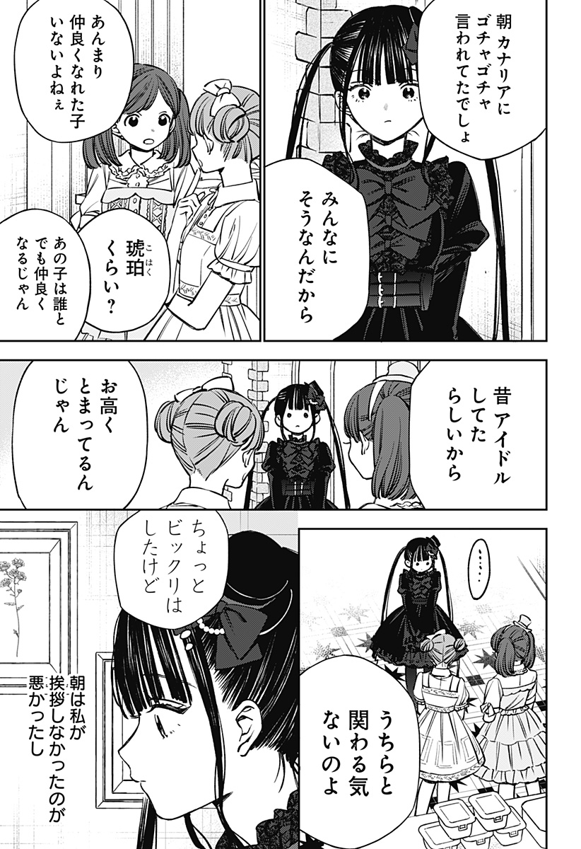 Lunolita Chapter 3 10ページ