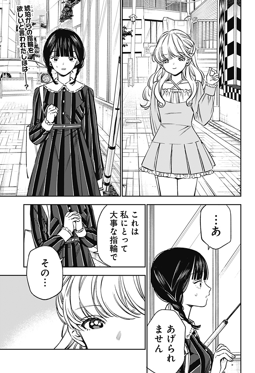 Lunolita Chapter 4 2ページ