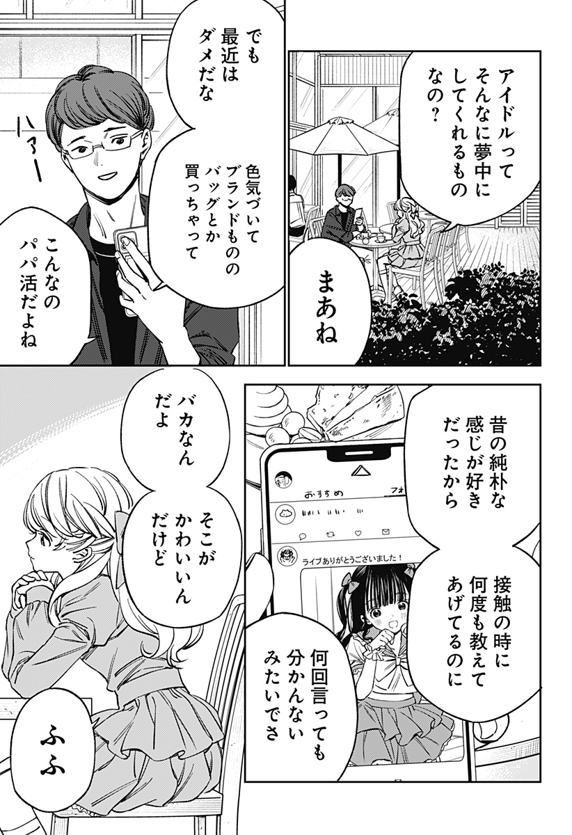 Lunolita Chapter 4 14ページ