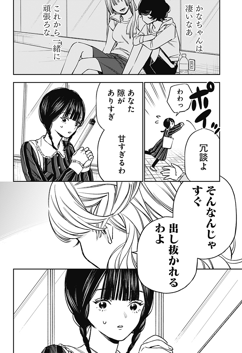 Lunolita Chapter 4 3ページ