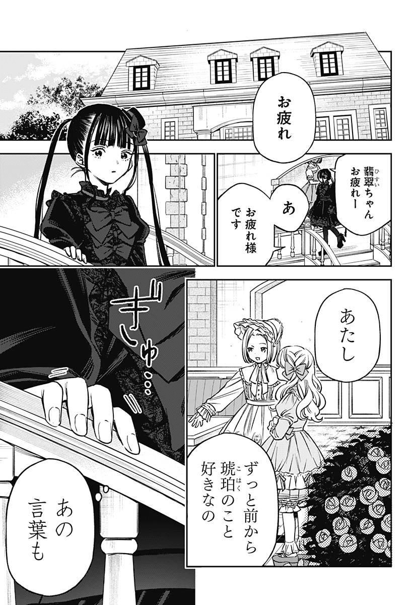 Lunolita Chapter 4 4ページ