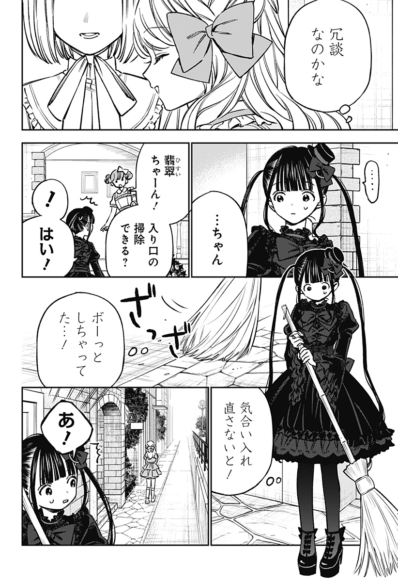 Lunolita Chapter 4 5ページ