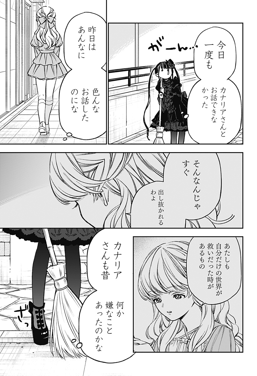 Lunolita Chapter 4 6ページ